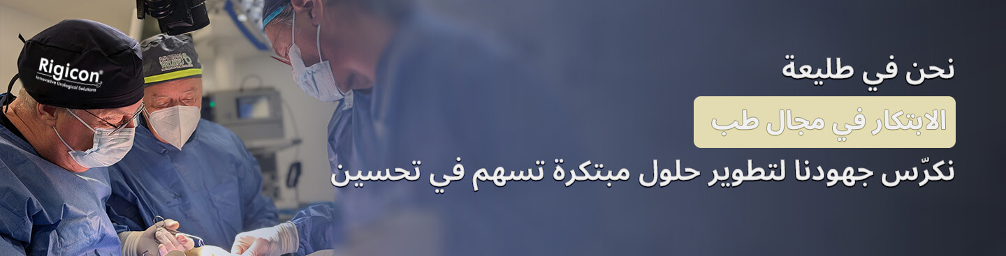 News and more from the frontiers of prosthetic urology