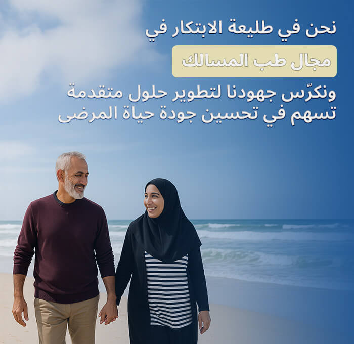 نحن في طليعة الابتكار في